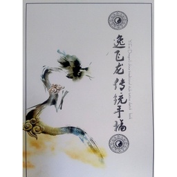Yi Fei Dragon's China Traditional Style Sketch Book